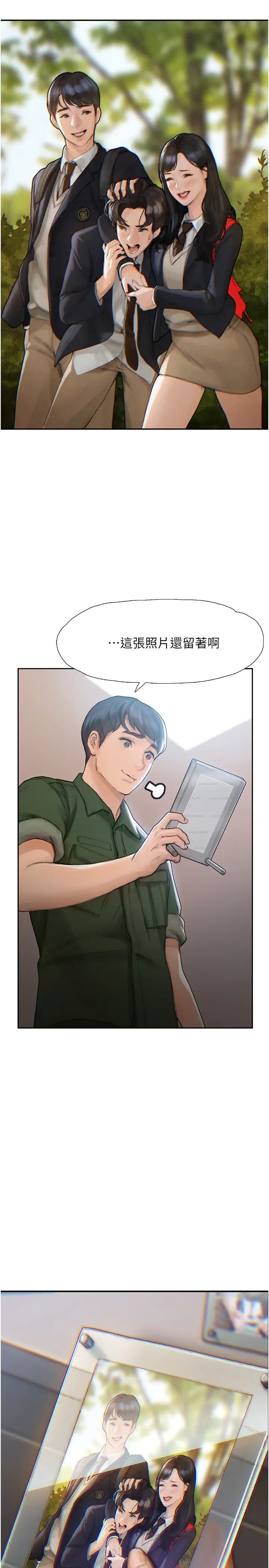 [韩国漫画] 终暧昧结 剧情,巨乳大奶#[51P]-13