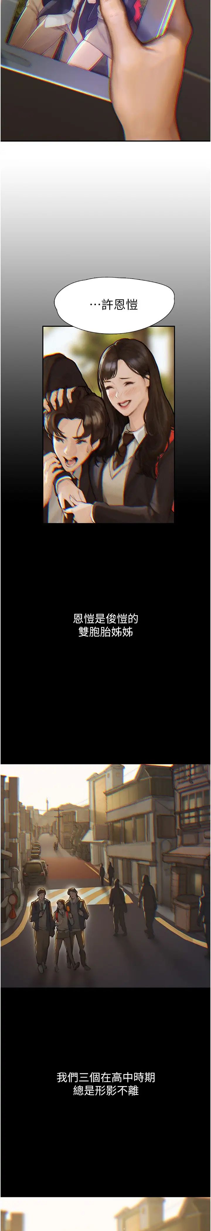 [韩国漫画] 终暧昧结 剧情,巨乳大奶#[51P]-14