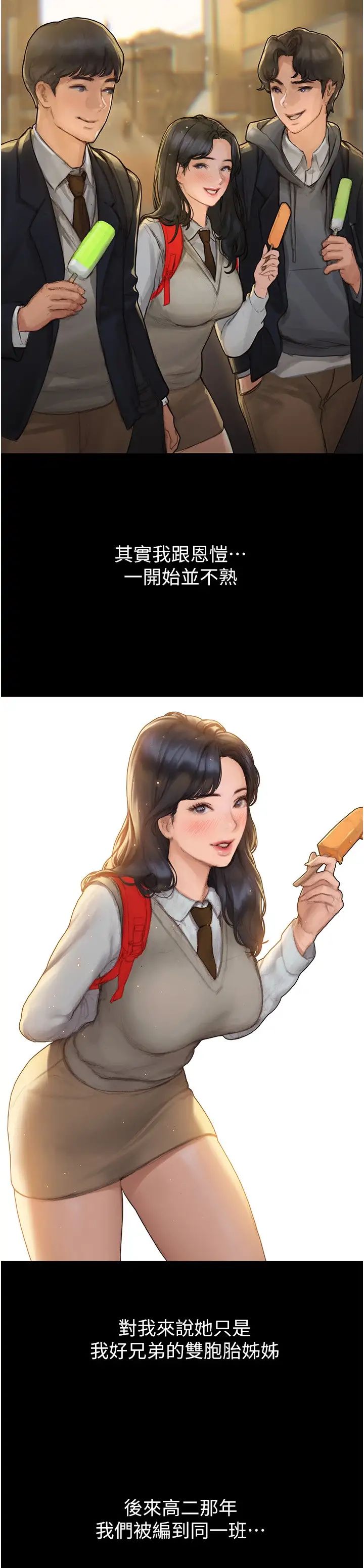 [韩国漫画] 终暧昧结 剧情,巨乳大奶#[51P]-15