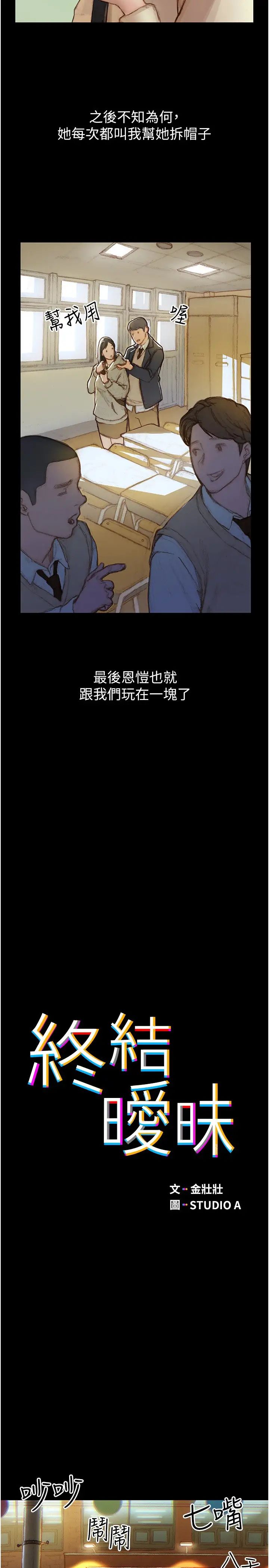 [韩国漫画] 终暧昧结 剧情,巨乳大奶#[51P]-17
