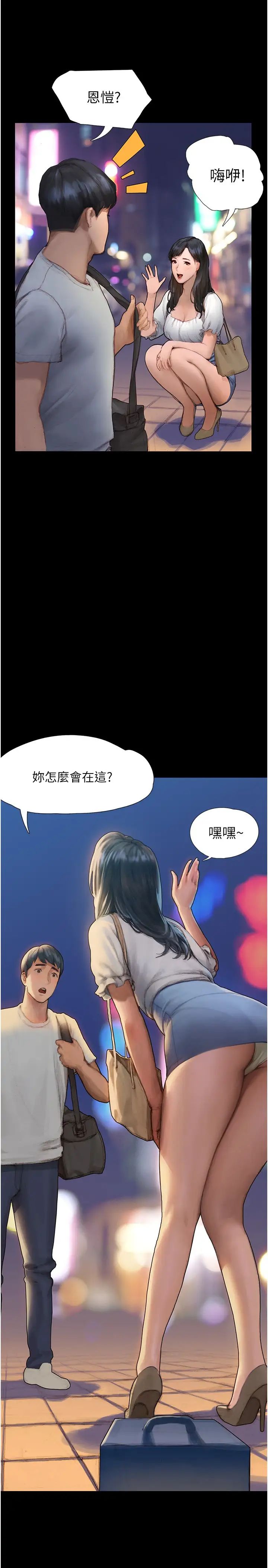 [韩国漫画] 终暧昧结 剧情,巨乳大奶#[51P]-20