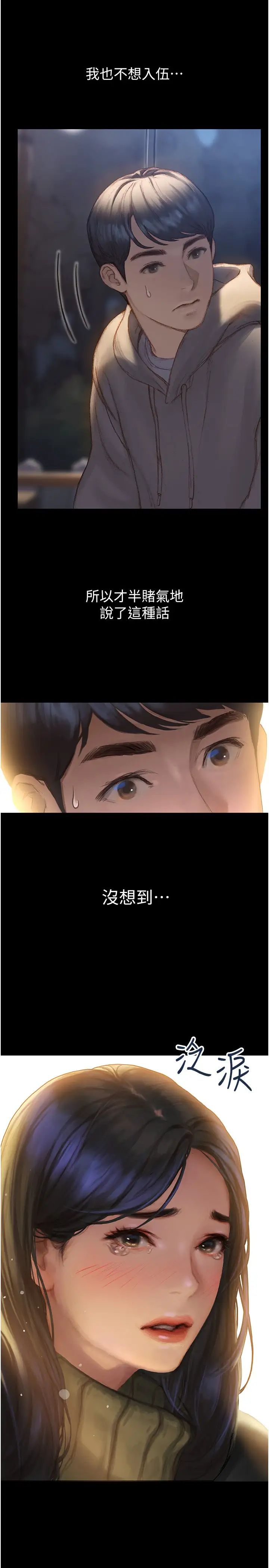 [韩国漫画] 终暧昧结 剧情,巨乳大奶#[51P]-27