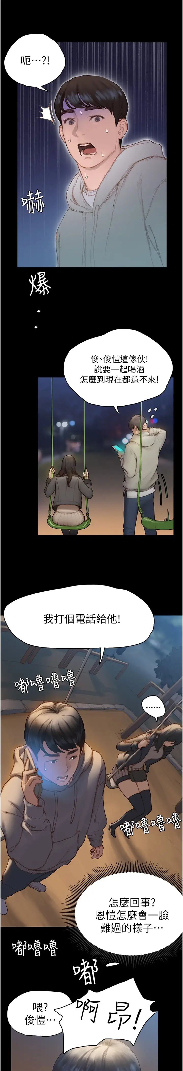 [韩国漫画] 终暧昧结 剧情,巨乳大奶#[51P]-28