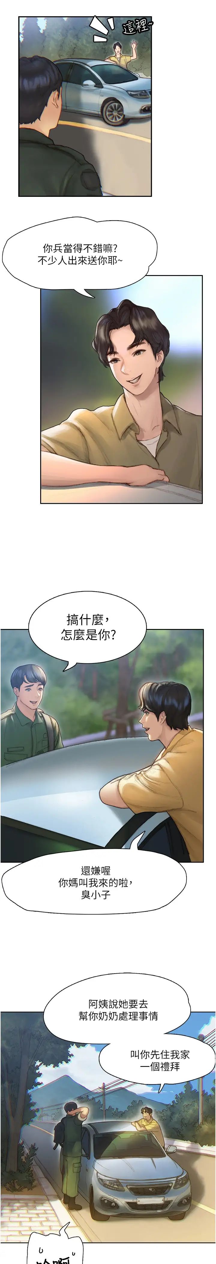 [韩国漫画] 终暧昧结 剧情,巨乳大奶#[51P]-3