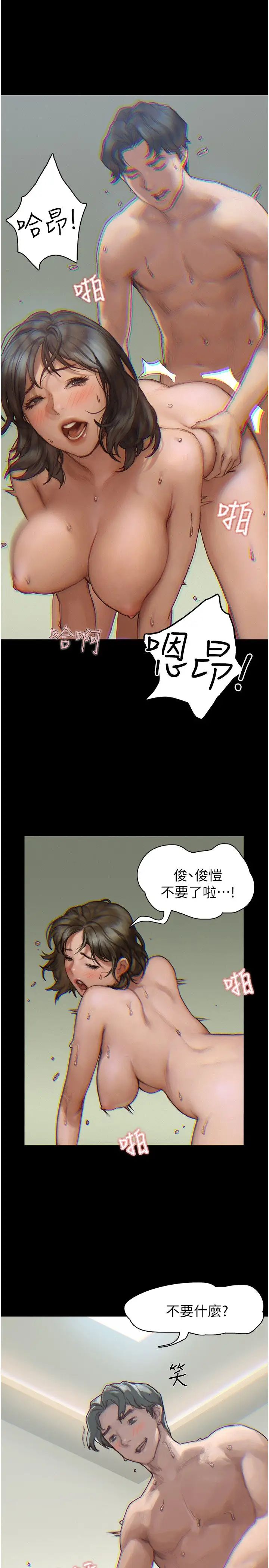 [韩国漫画] 终暧昧结 剧情,巨乳大奶#[51P]-30