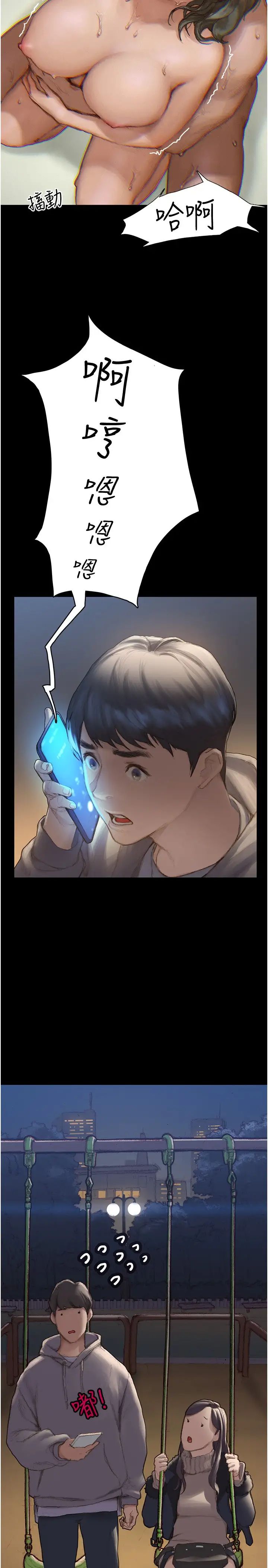 [韩国漫画] 终暧昧结 剧情,巨乳大奶#[51P]-35