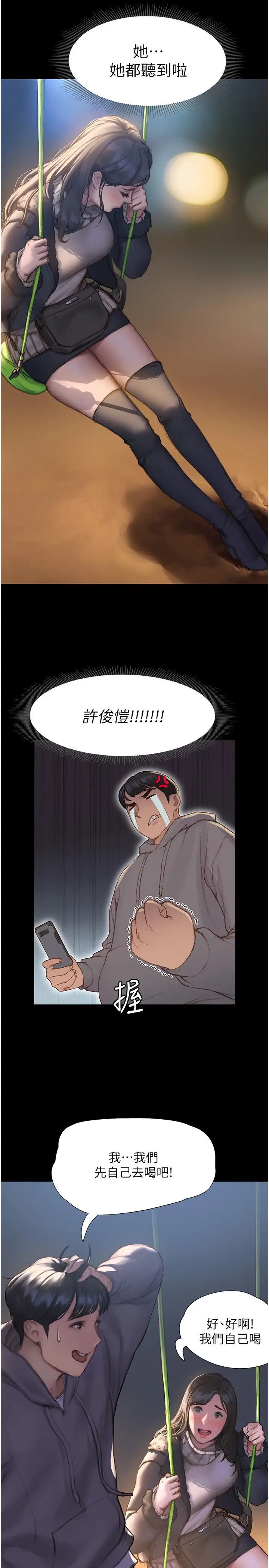 [韩国漫画] 终暧昧结 剧情,巨乳大奶#[51P]-37