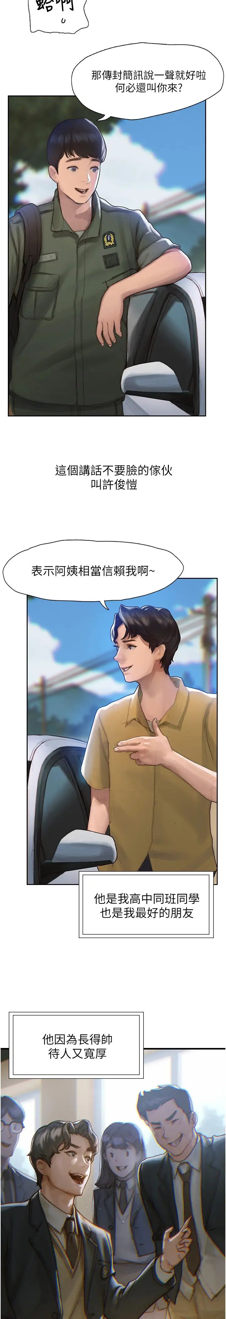 [韩国漫画] 终暧昧结 剧情,巨乳大奶#[51P]-4