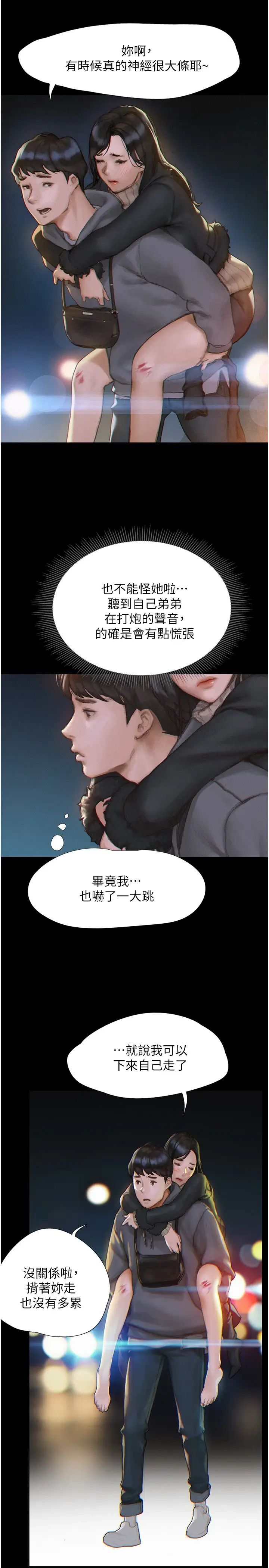 [韩国漫画] 终暧昧结 剧情,巨乳大奶#[51P]-42