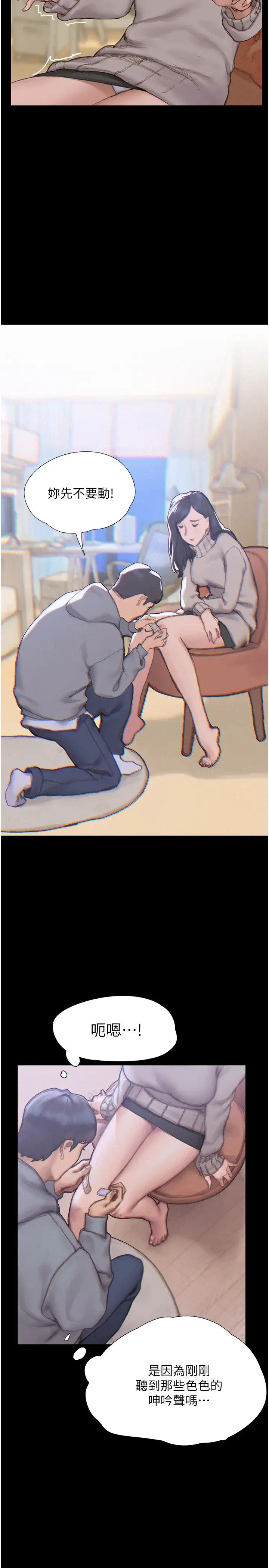 [韩国漫画] 终暧昧结 剧情,巨乳大奶#[51P]-45