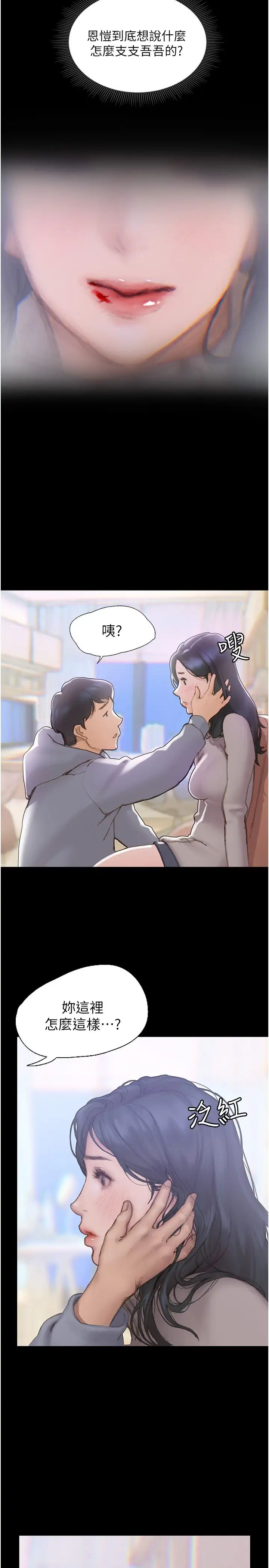 [韩国漫画] 终暧昧结 剧情,巨乳大奶#[51P]-48