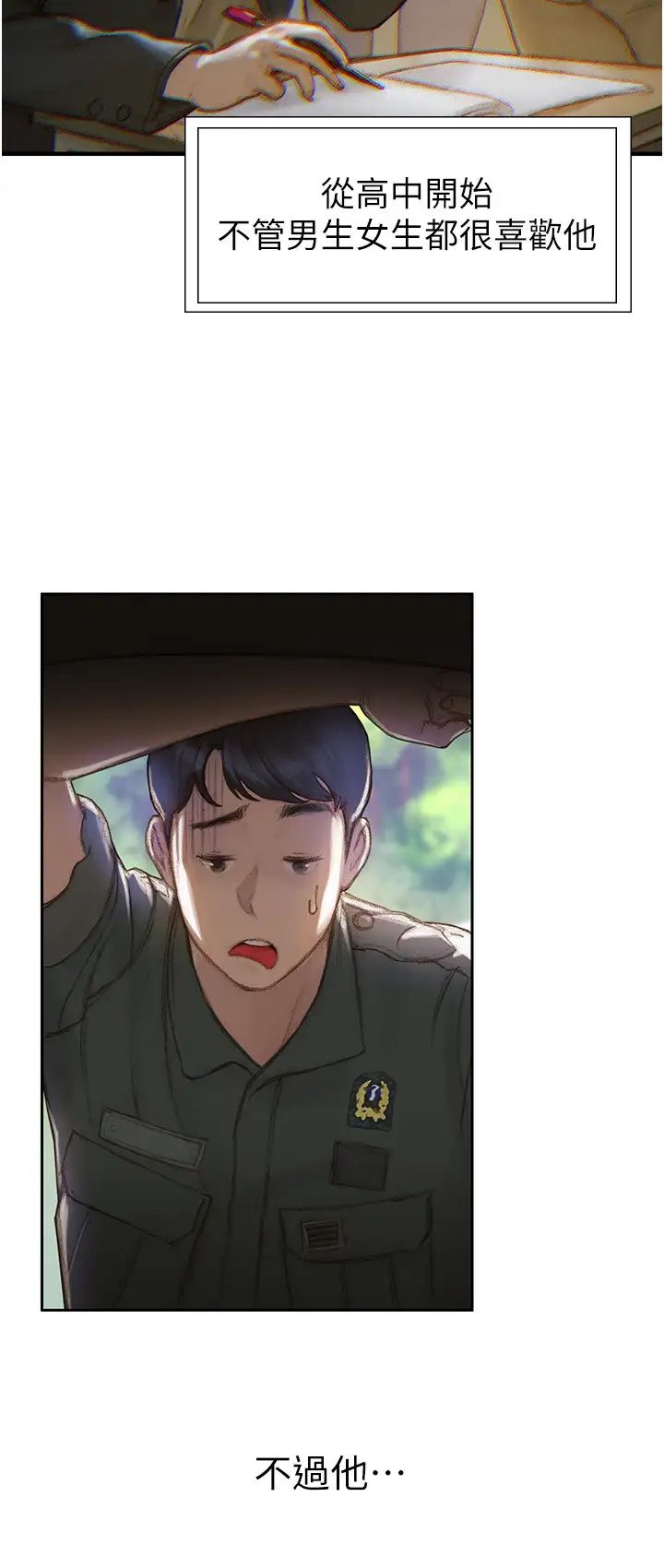 [韩国漫画] 终暧昧结 剧情,巨乳大奶#[51P]-5