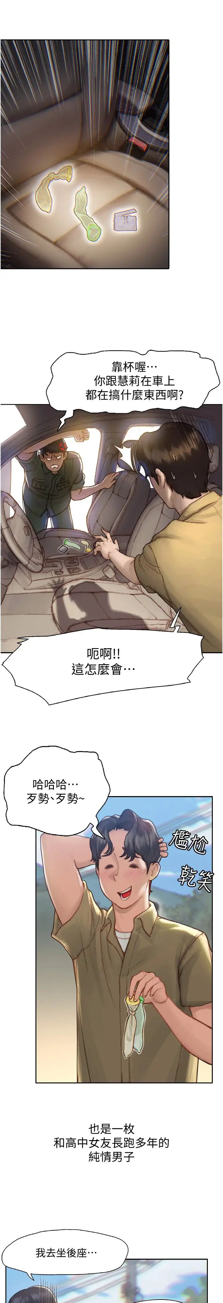 [韩国漫画] 终暧昧结 剧情,巨乳大奶#[51P]-6