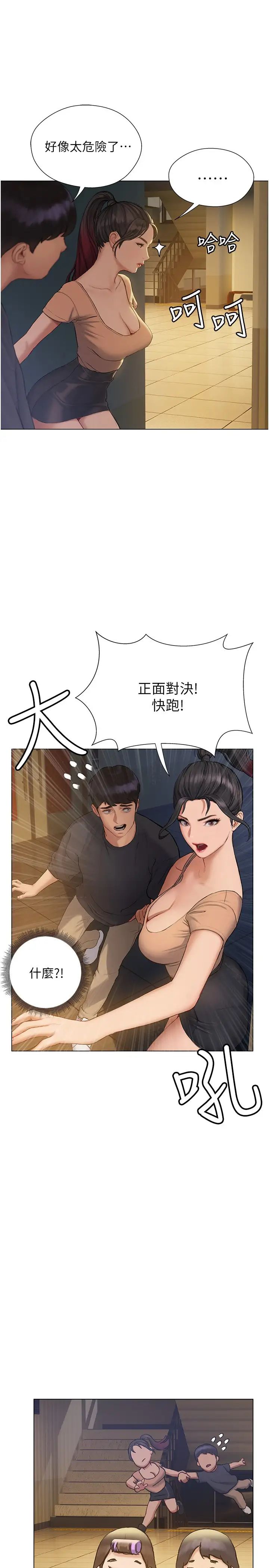 [韩国漫画] 终暧昧结 剧情,巨乳大奶#[35P]-25