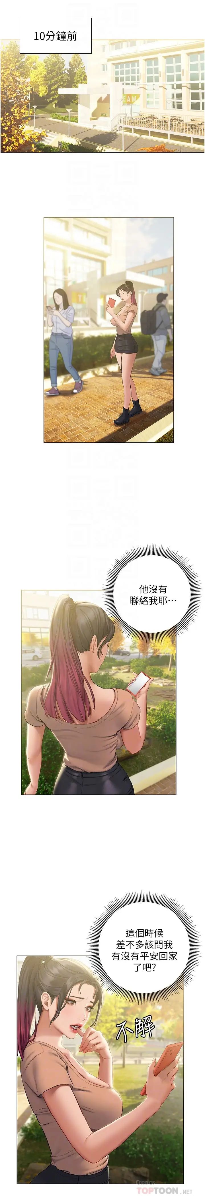 [韩国漫画] 终暧昧结 剧情,巨乳大奶#[35P]-4