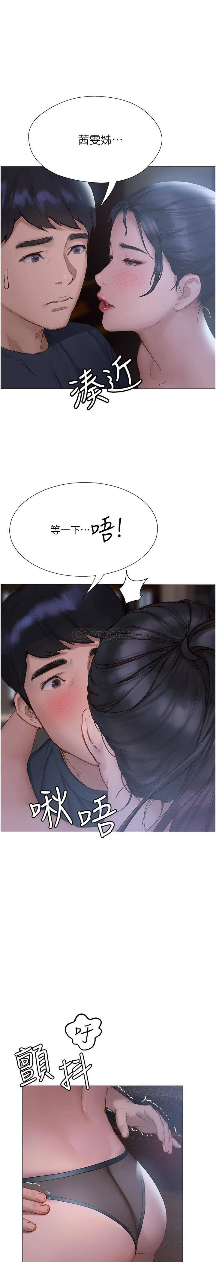 [韩国漫画] 终暧昧结 剧情,巨乳大奶#[37P]-1