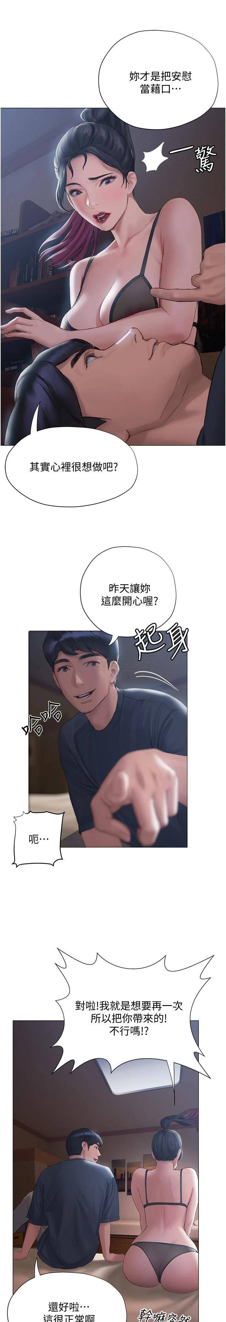 [韩国漫画] 终暧昧结 剧情,巨乳大奶#[37P]-20