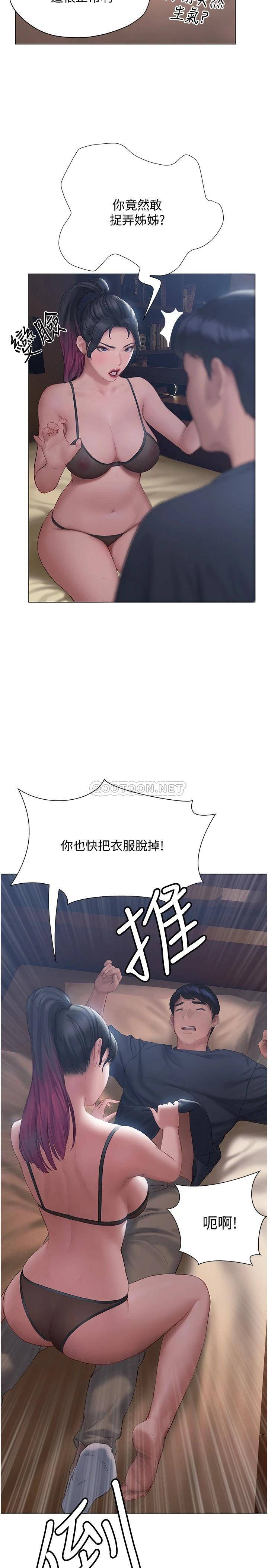 [韩国漫画] 终暧昧结 剧情,巨乳大奶#[37P]-21