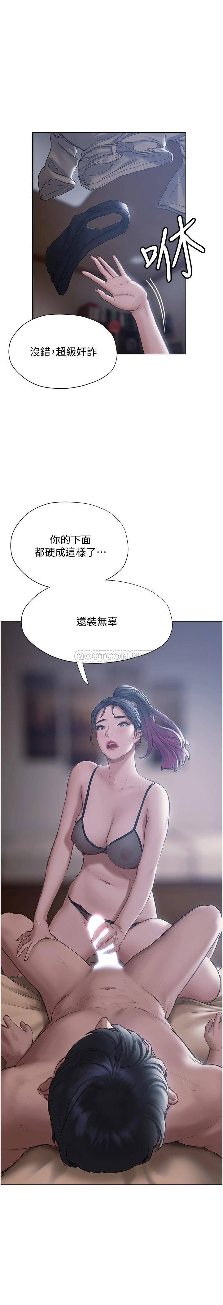 [韩国漫画] 终暧昧结 剧情,巨乳大奶#[37P]-23
