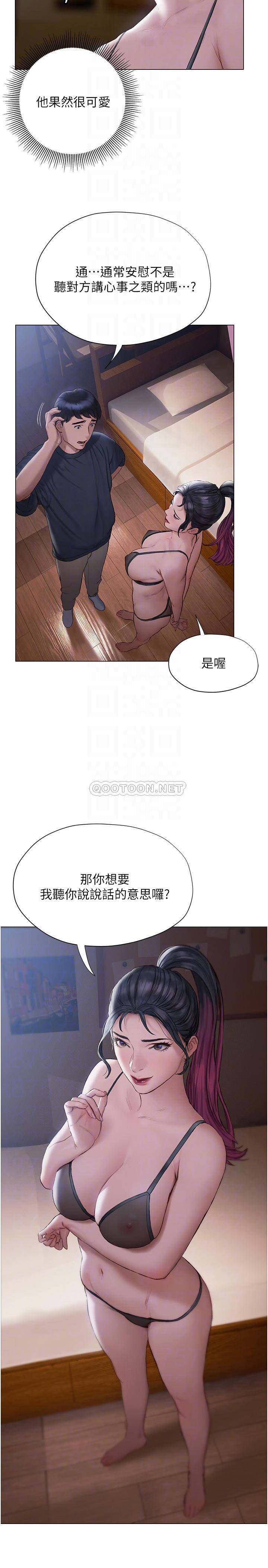 [韩国漫画] 终暧昧结 剧情,巨乳大奶#[37P]-6