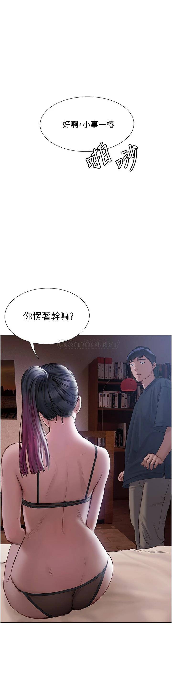 [韩国漫画] 终暧昧结 剧情,巨乳大奶#[37P]-7