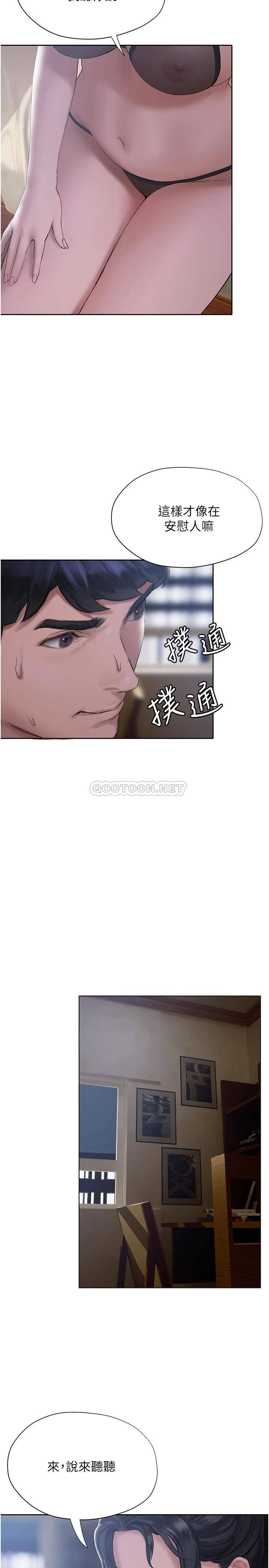 [韩国漫画] 终暧昧结 剧情,巨乳大奶#[37P]-9
