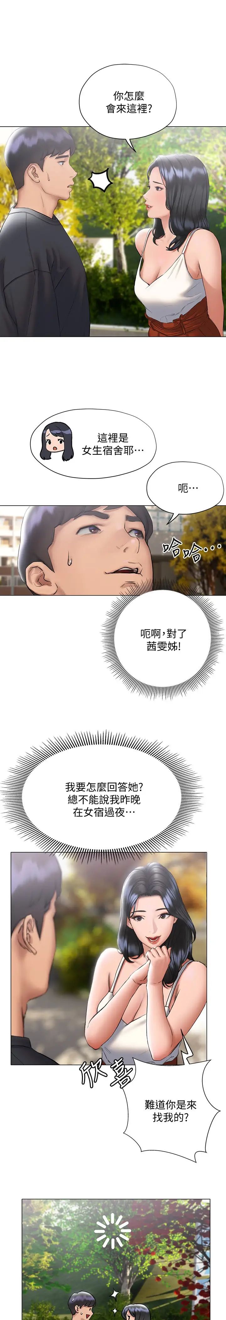 [韩国漫画] 终暧昧结 剧情,巨乳大奶#[37P]-9