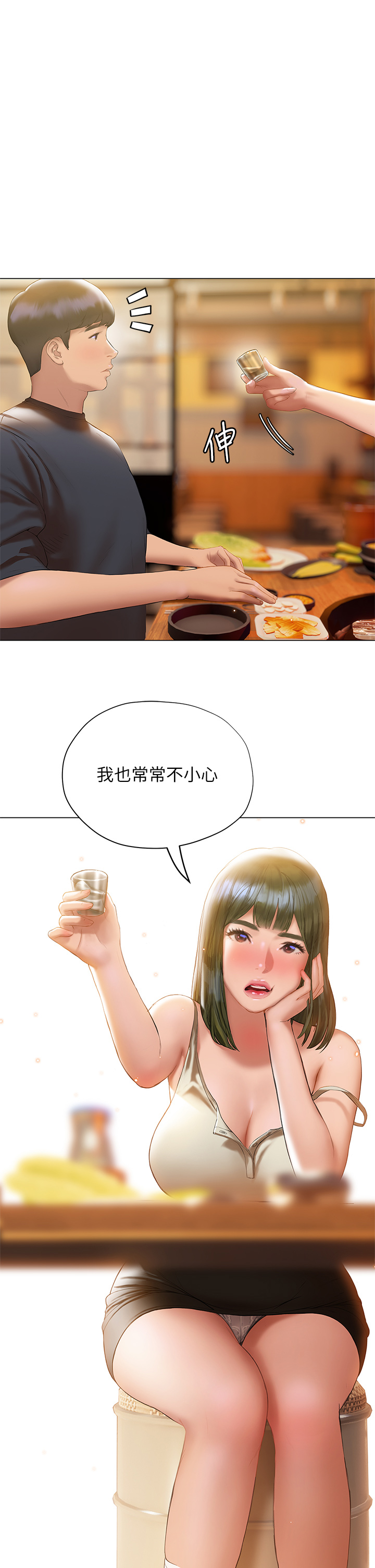 [韩国漫画] 终暧昧结 剧情,巨乳大奶#[56P]-1