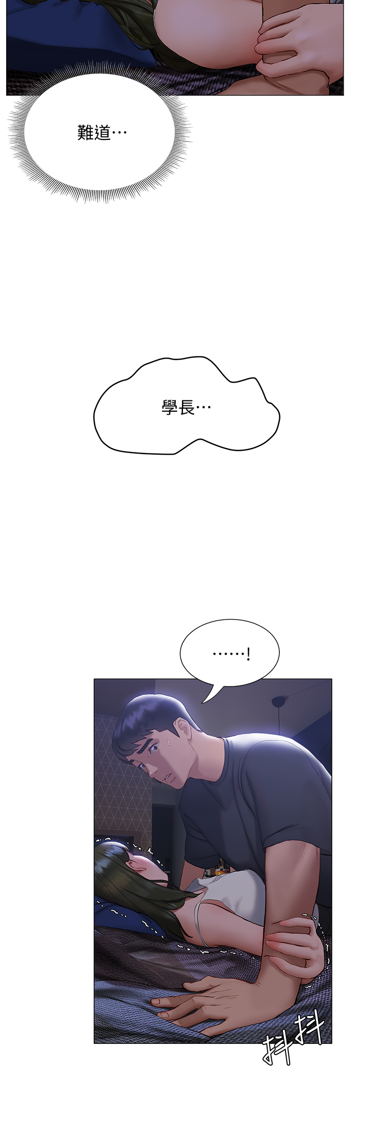 [韩国漫画] 终暧昧结 剧情,巨乳大奶#[56P]-15
