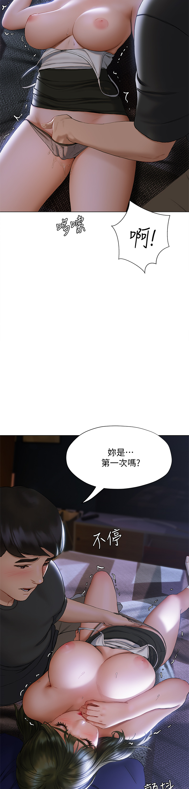 [韩国漫画] 终暧昧结 剧情,巨乳大奶#[56P]-26
