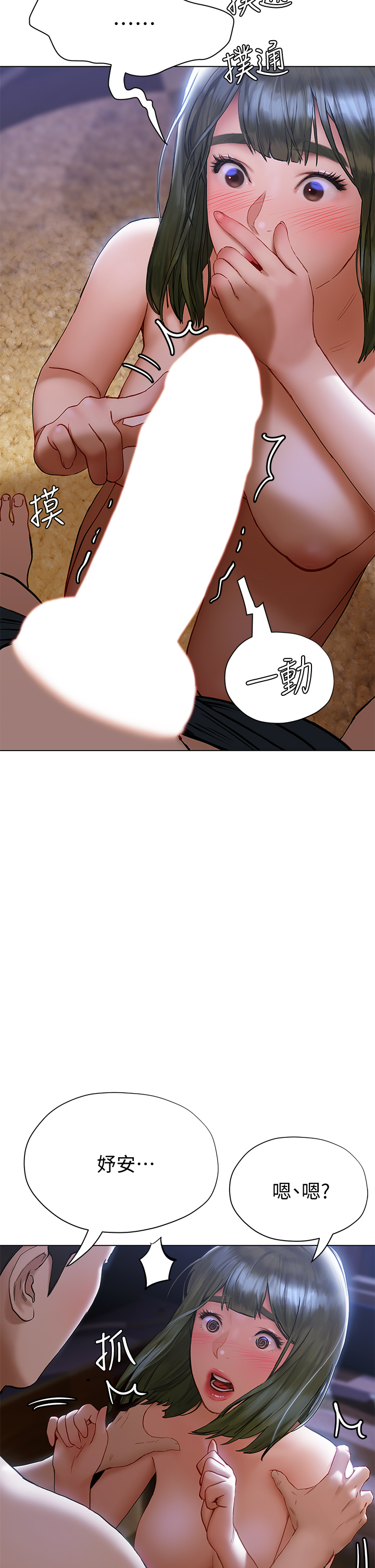 [韩国漫画] 终暧昧结 剧情,巨乳大奶#[56P]-39