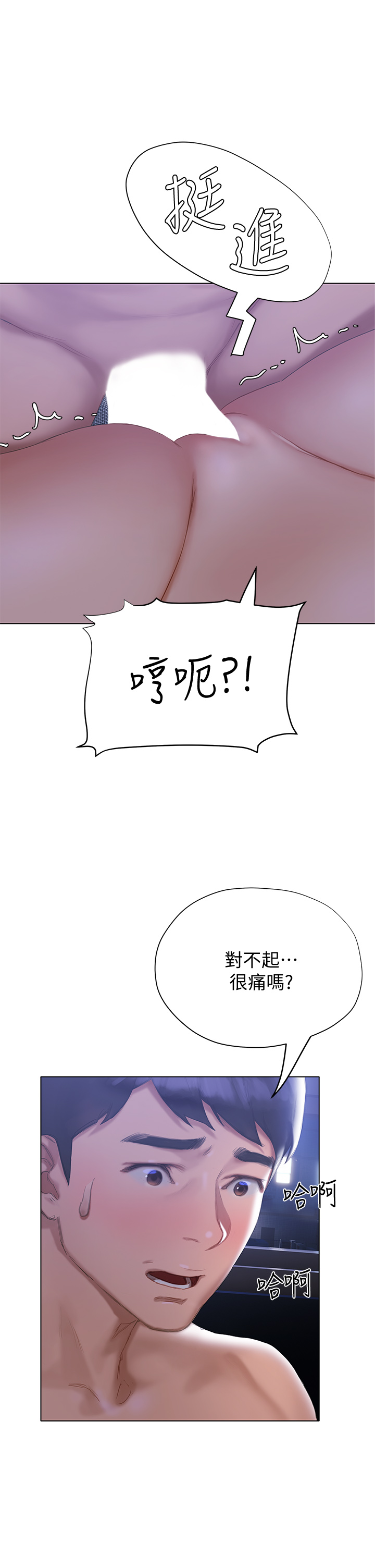 [韩国漫画] 终暧昧结 剧情,巨乳大奶#[56P]-46
