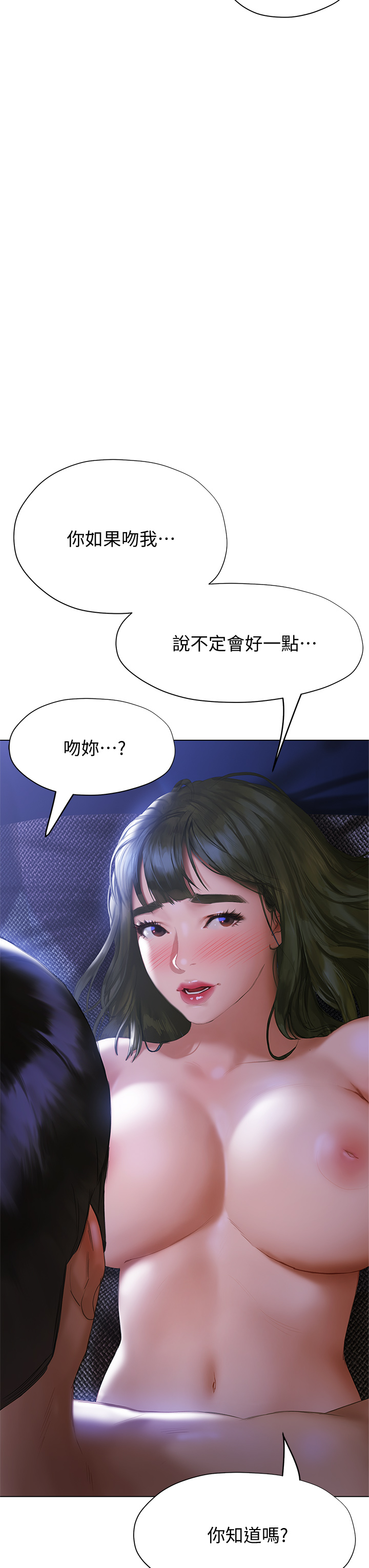 [韩国漫画] 终暧昧结 剧情,巨乳大奶#[56P]-48