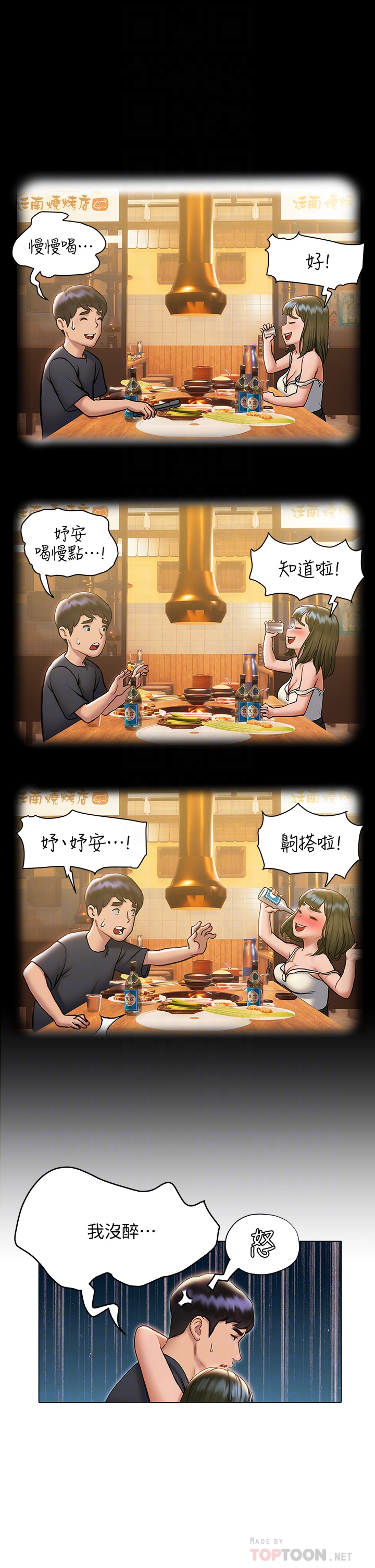 [韩国漫画] 终暧昧结 剧情,巨乳大奶#[56P]-8