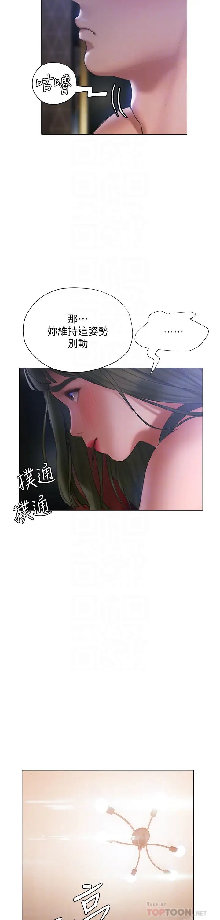 [韩国漫画] 终暧昧结 剧情,巨乳大奶#[50P]-12