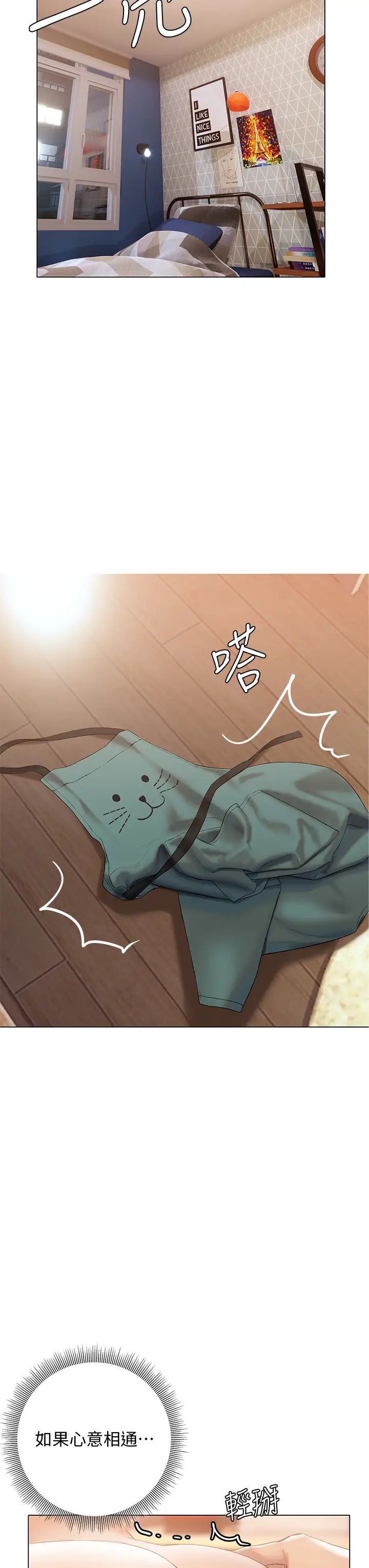 [韩国漫画] 终暧昧结 剧情,巨乳大奶#[50P]-13