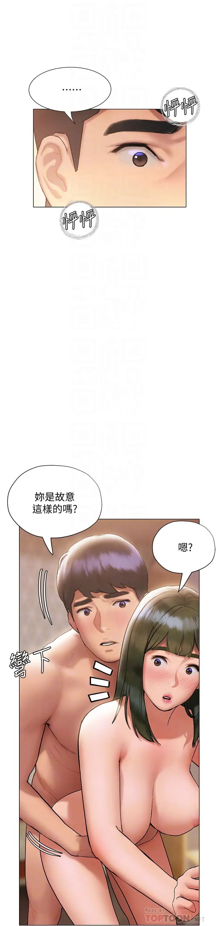 [韩国漫画] 终暧昧结 剧情,巨乳大奶#[50P]-18