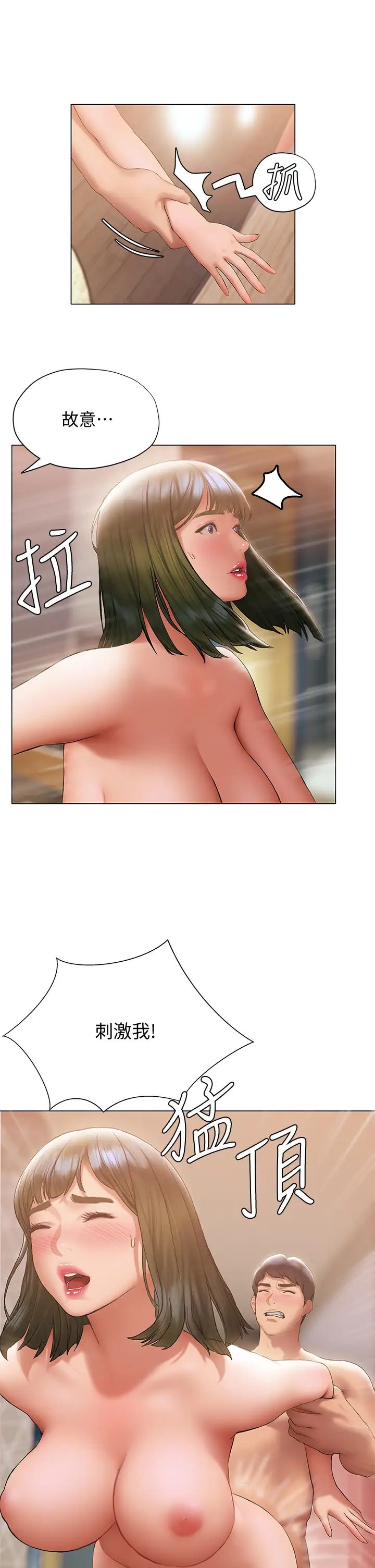 [韩国漫画] 终暧昧结 剧情,巨乳大奶#[50P]-20