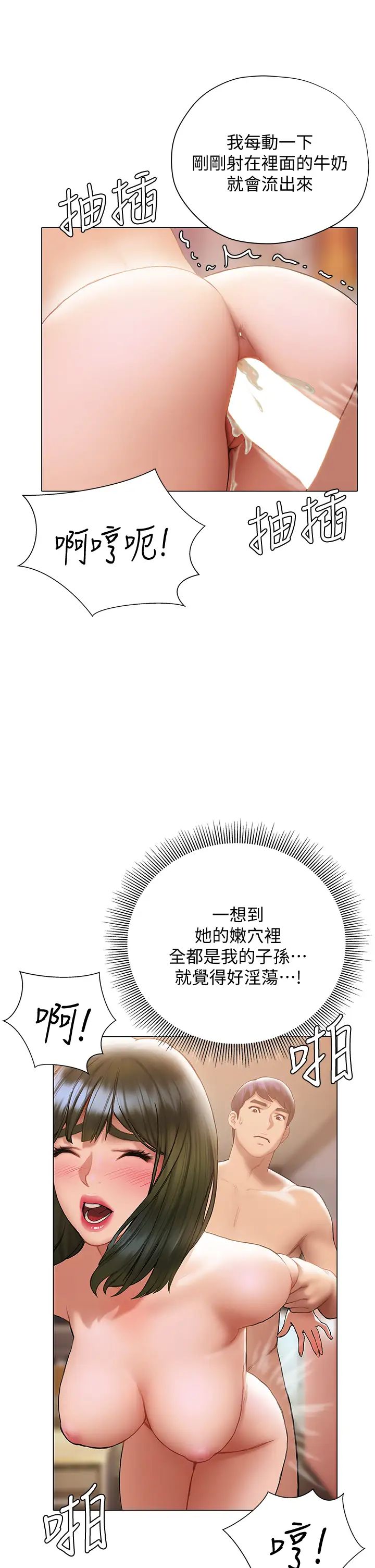 [韩国漫画] 终暧昧结 剧情,巨乳大奶#[50P]-23
