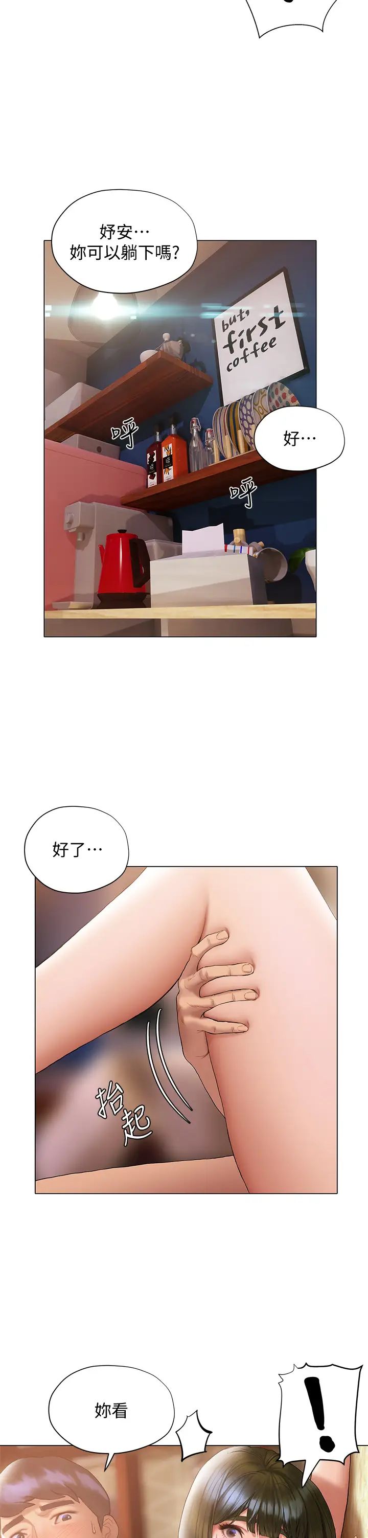 [韩国漫画] 终暧昧结 剧情,巨乳大奶#[50P]-24