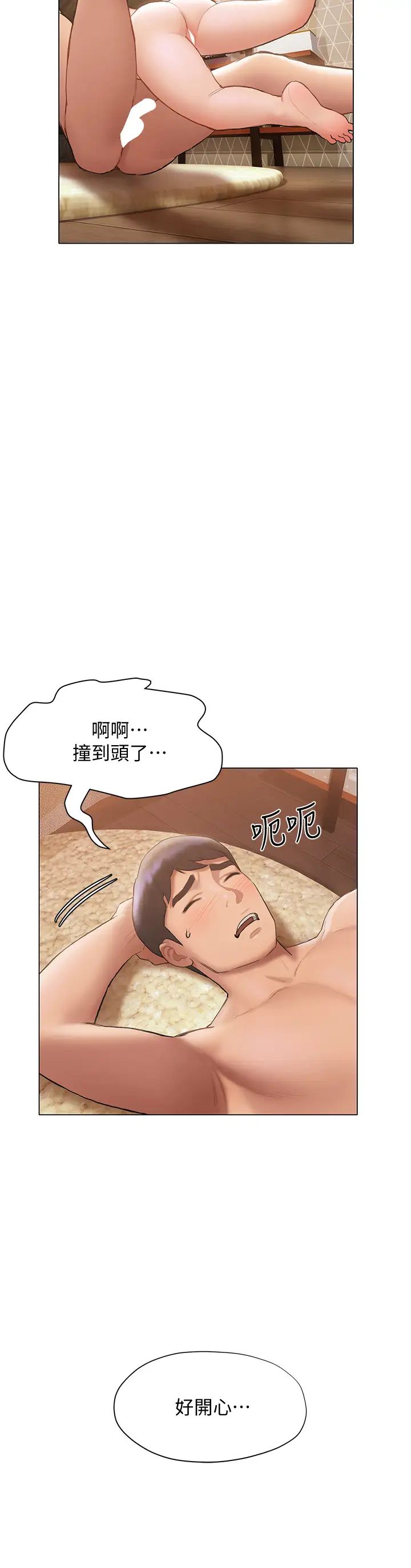 [韩国漫画] 终暧昧结 剧情,巨乳大奶#[50P]-42
