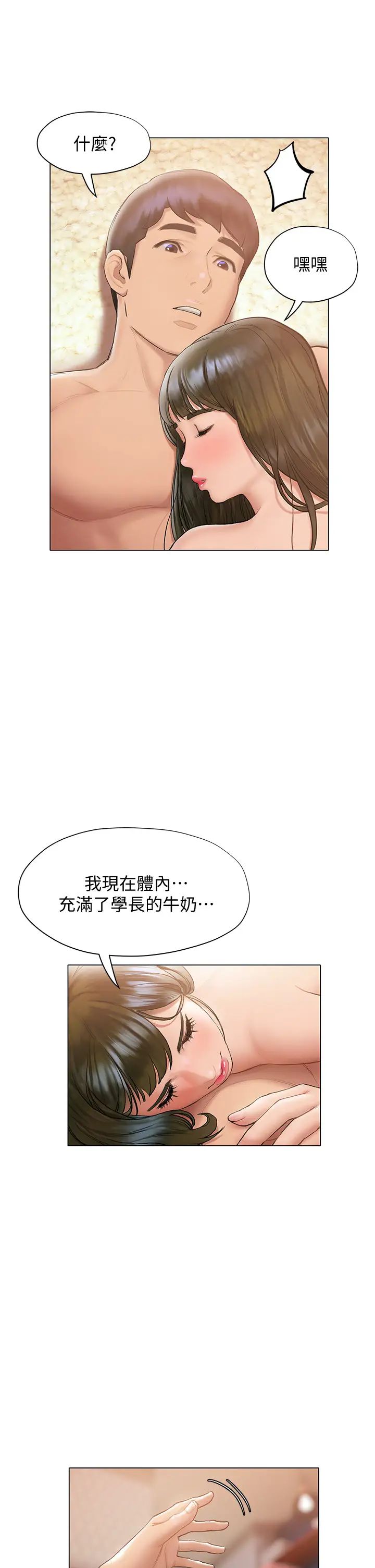 [韩国漫画] 终暧昧结 剧情,巨乳大奶#[50P]-43