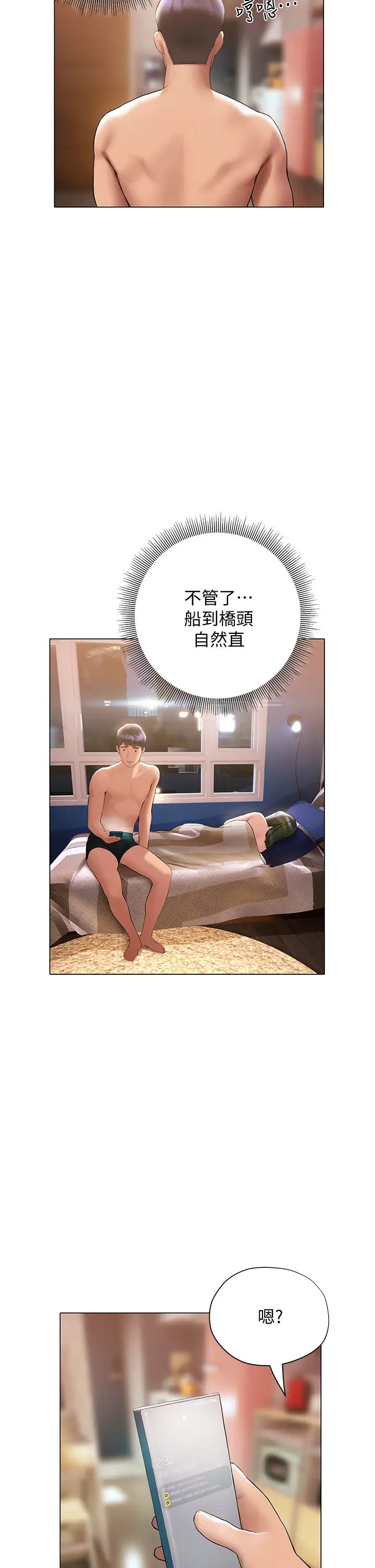 [韩国漫画] 终暧昧结 剧情,巨乳大奶#[50P]-47