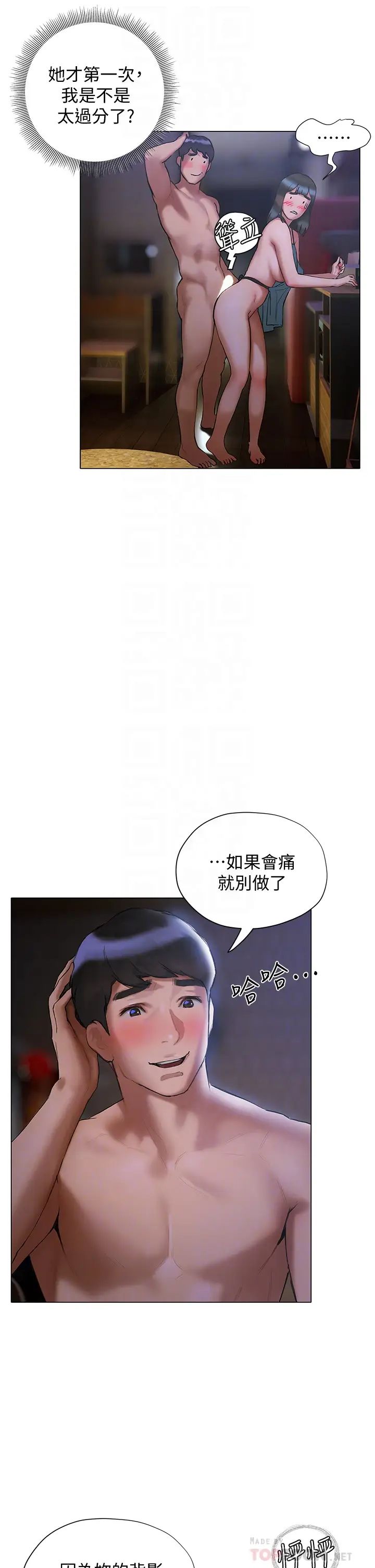 [韩国漫画] 终暧昧结 剧情,巨乳大奶#[50P]-8