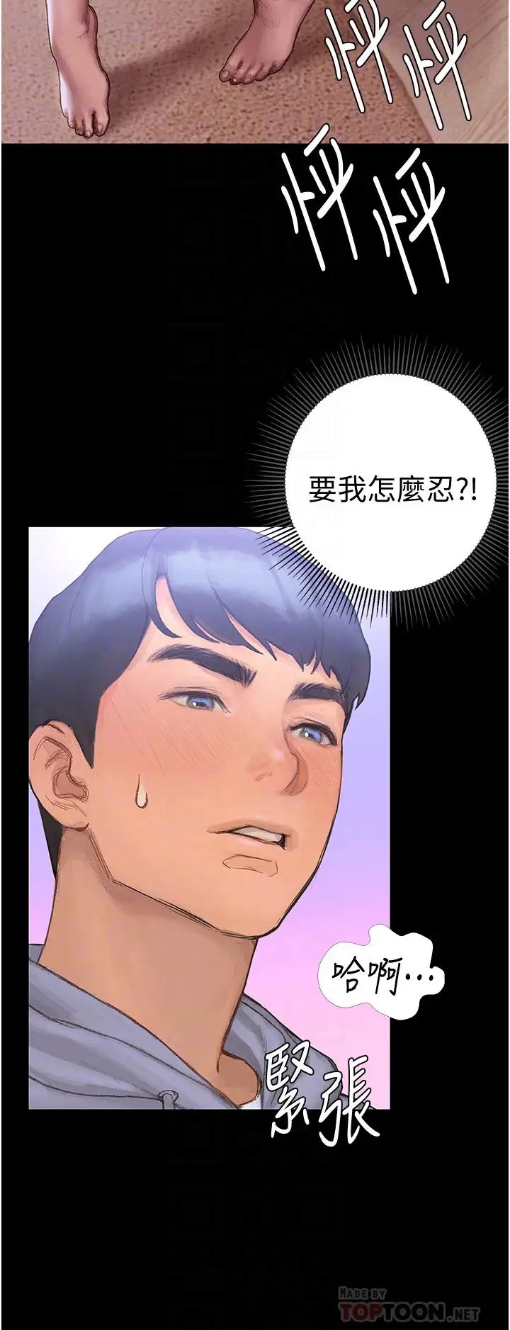 [韩国漫画] 终暧昧结 剧情,巨乳大奶#[51P]-13