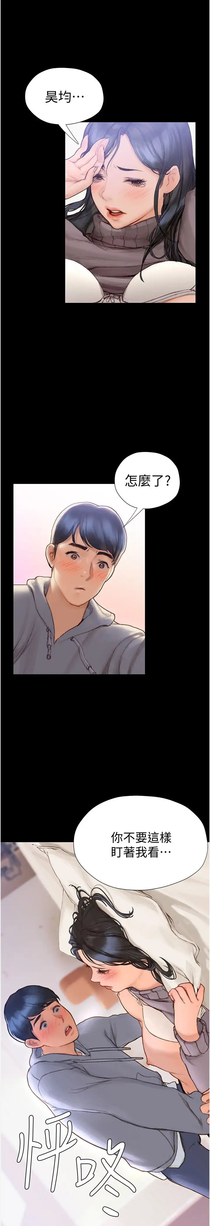 [韩国漫画] 终暧昧结 剧情,巨乳大奶#[51P]-22