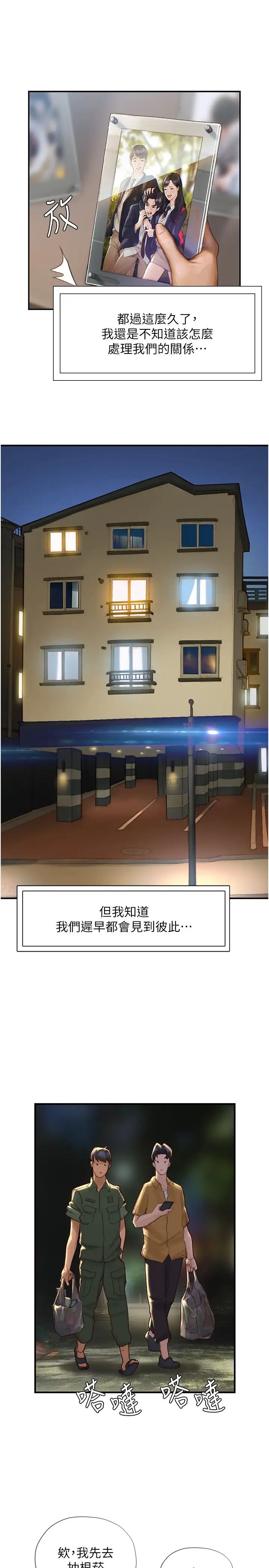 [韩国漫画] 终暧昧结 剧情,巨乳大奶#[51P]-48