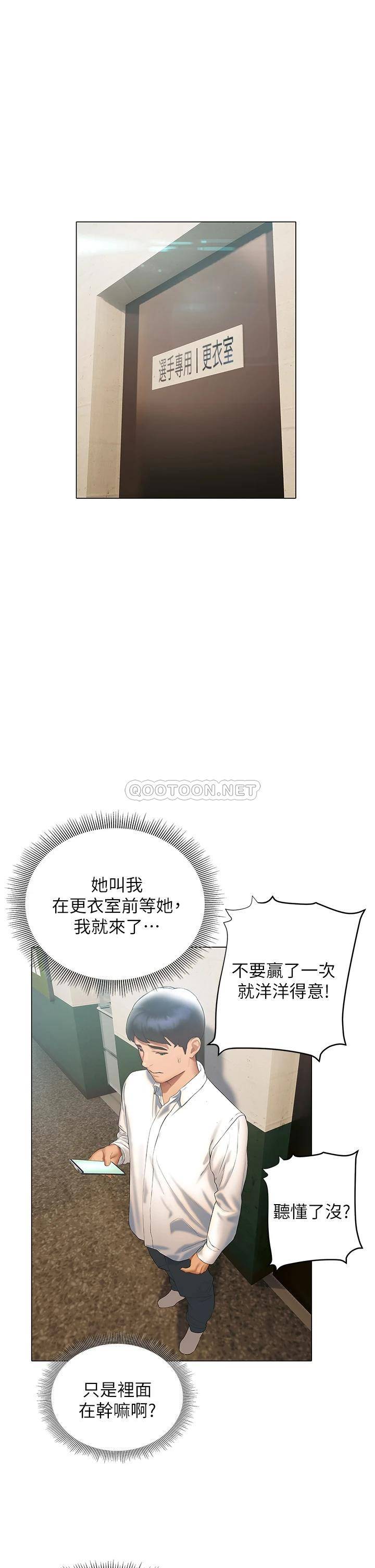 [韩国漫画] 终暧昧结 剧情,巨乳大奶#[48P]-15