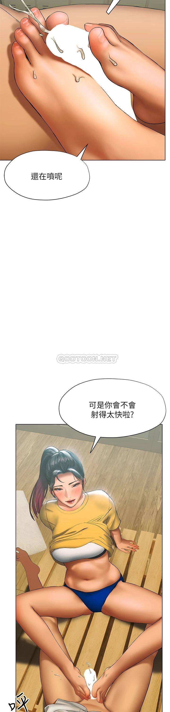 [韩国漫画] 终暧昧结 剧情,巨乳大奶#[48P]-40