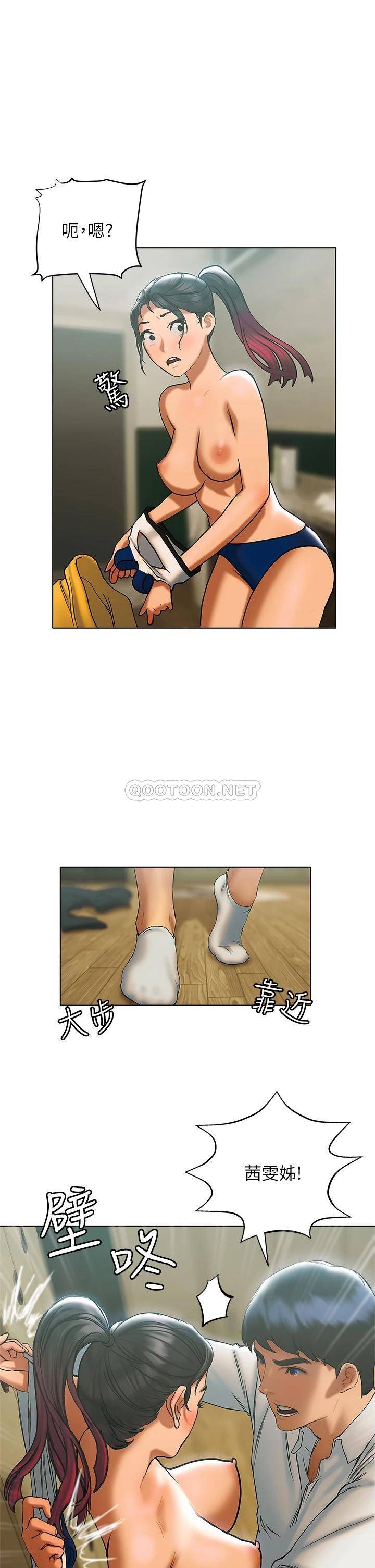 [韩国漫画] 终暧昧结 剧情,巨乳大奶#[48P]-46